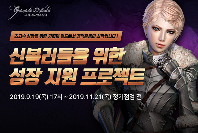 신복러들을 위한 성장 지원 프로젝트