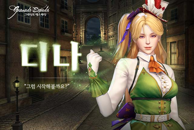 캐릭터미리보기 디나