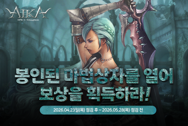 에이카 필드토큰12 이벤트
